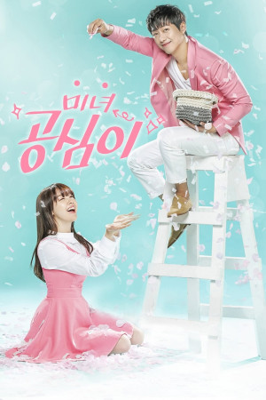 Xem phim Gong Shim Đáng Yêu